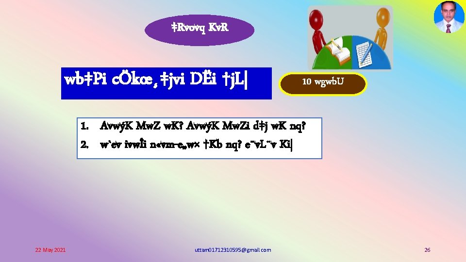 W Ww Ruvj Kvm M Kjk V Mzg