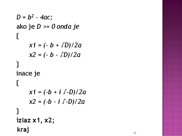 D = b 2 - 4 ac; ako je D >= 0 onda je