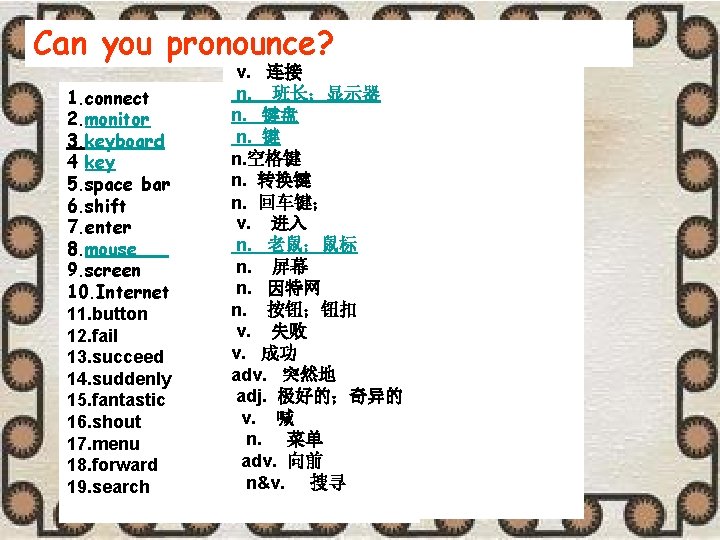 Can you pronounce? 1. connect 2. monitor 3. keyboard 4 key 5. space bar