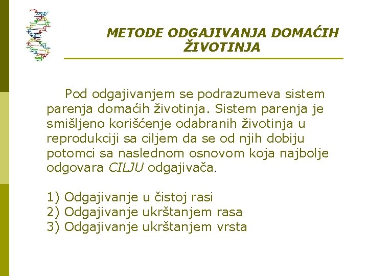 METODE ODGAJIVANJA DOMAĆIH ŽIVOTINJA Pod odgajivanjem se podrazumeva sistem parenja domaćih životinja. Sistem parenja