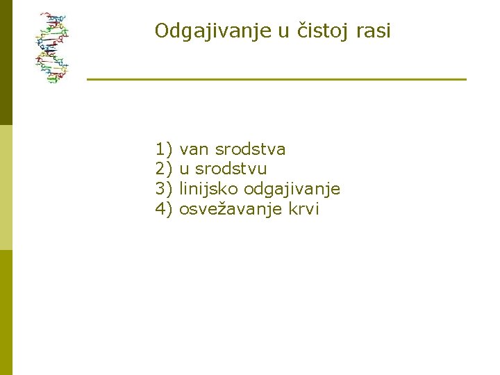 Odgajivanje u čistoj rasi 1) 2) 3) 4) van srodstva u srodstvu linijsko odgajivanje