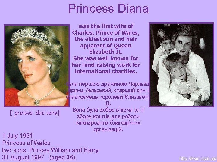 Princess Diana was the first wife of Charles, Prince of Wales, the eldest son