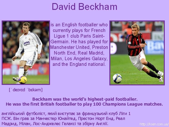 David Beckham is an English footballer who currently plays for French Ligue 1 club