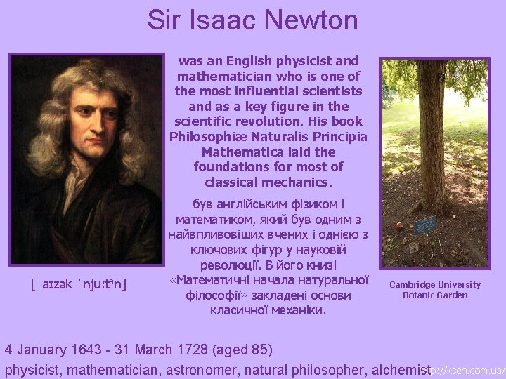 Sir Isaac Newton was an English physicist and mathematician who is one of the