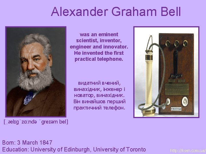 Alexander Graham Bell was an eminent scientist, inventor, engineer and innovator. He invented the