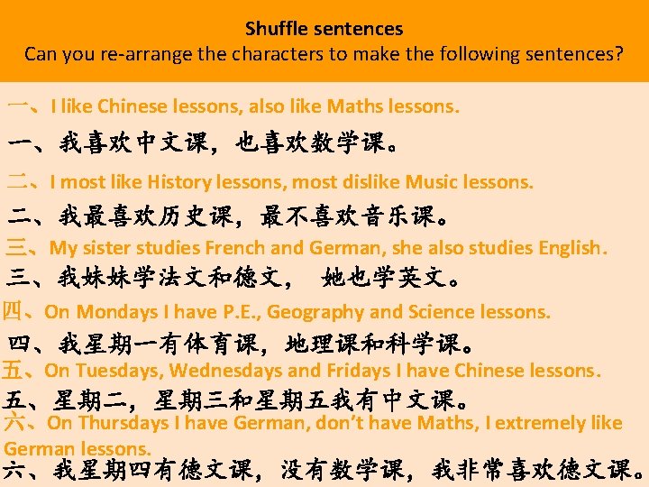 Shuffle sentences Can you re-arrange the characters to make the following sentences? 一、I like