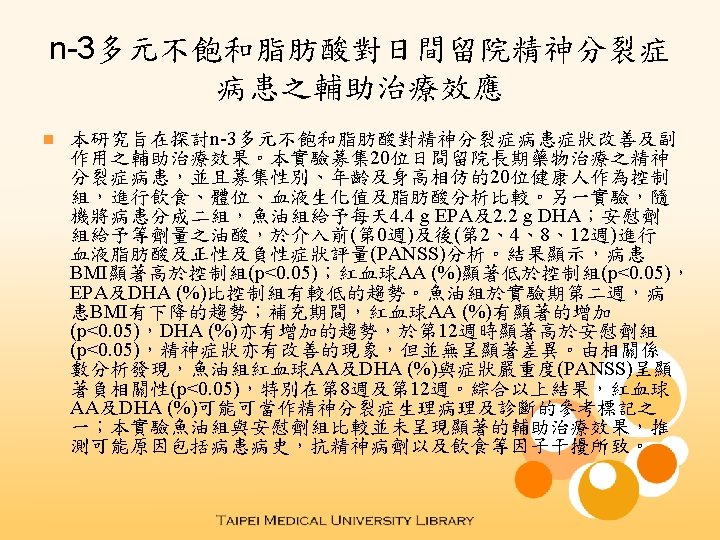 Prosthetic treatment of n3 polyunsaturated fatty acid to