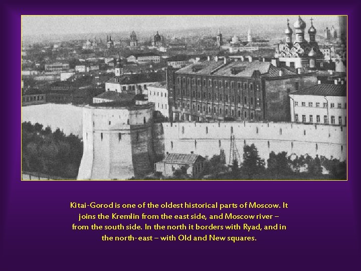 Kitai-Gorod is one of the oldest historical parts of Moscow. It joins the Kremlin