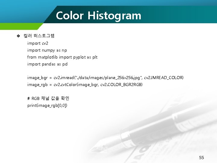 Color Histogram v 컬러 히스토그램 import cv 2 import numpy as np from matplotlib