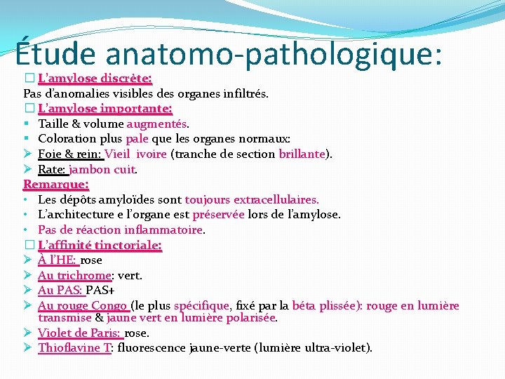 Étude anatomo-pathologique: � L’amylose discrète: Pas d’anomalies visibles des organes infiltrés. � L’amylose importante: