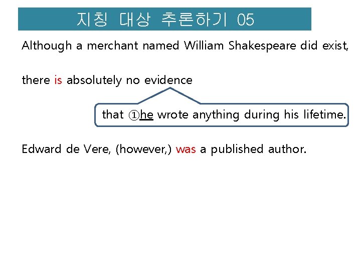 지칭 대상 추론하기 05 Although a merchant named William Shakespeare did exist, there is