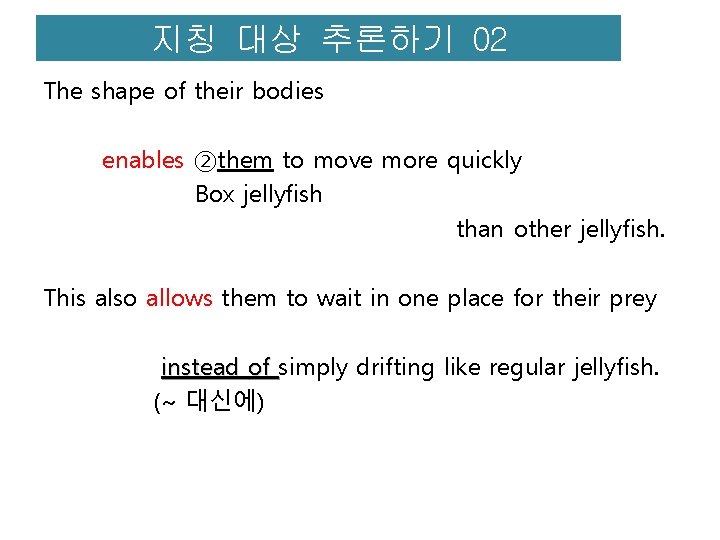 지칭 대상 추론하기 02 The shape of their bodies enables ②them to move more