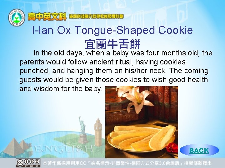 I-lan Ox Tongue-Shaped Cookie 宜蘭牛舌餅 In the old days, when a baby was four