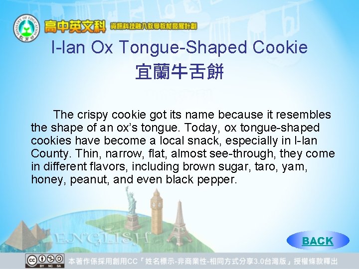 I-lan Ox Tongue-Shaped Cookie 宜蘭牛舌餅 The crispy cookie got its name because it resembles