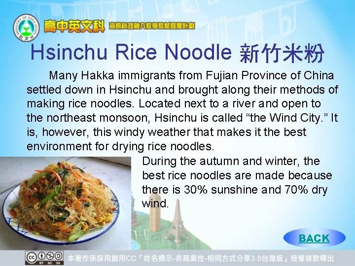 Hsinchu Rice Noodle 新竹米粉 Many Hakka immigrants from Fujian Province of China settled down