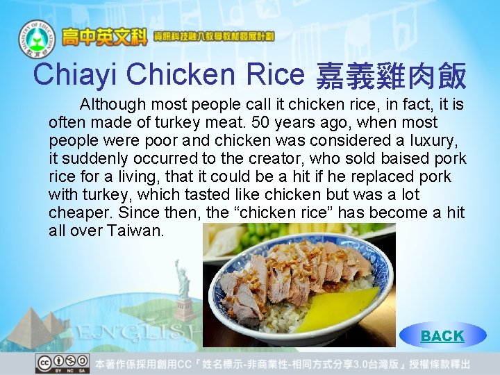 Chiayi Chicken Rice 嘉義雞肉飯 Although most people call it chicken rice, in fact, it