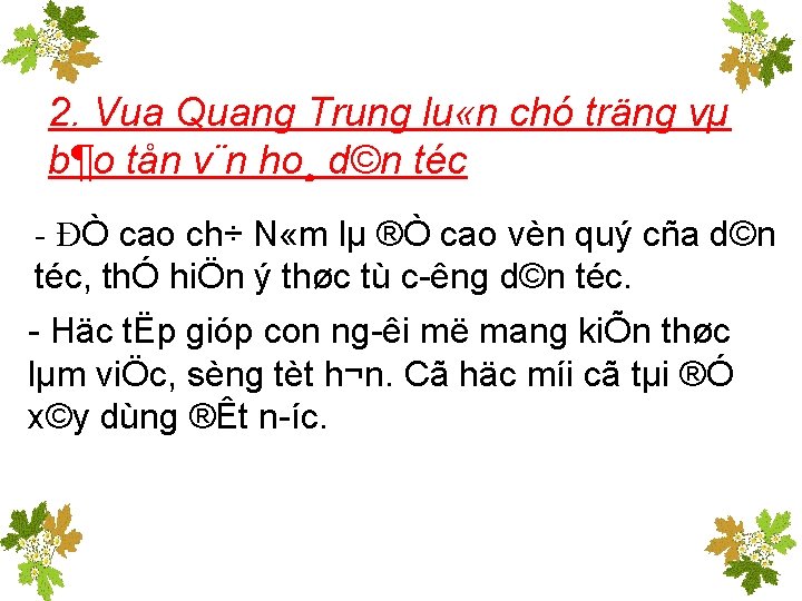 2. Vua Quang Trung lu «n chó träng vµ b¶o tån v¨n ho¸ d©n