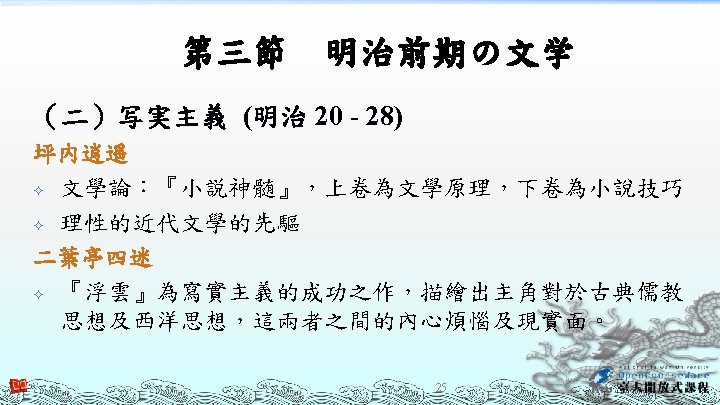 5 7 Wikipedia Scanyarojapanese Book Kinsei Meishi Shashin