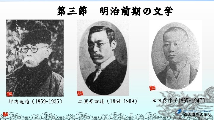 5 7 Wikipedia Scanyarojapanese Book Kinsei Meishi Shashin