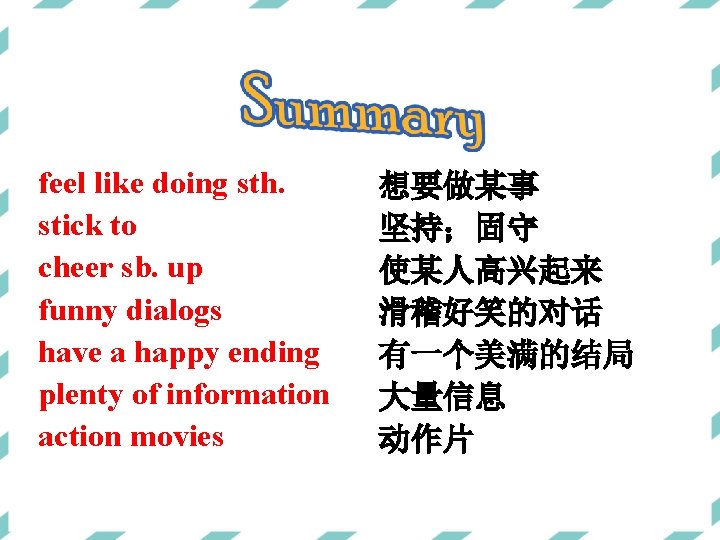 feel like doing sth. stick to cheer sb. up funny dialogs have a happy