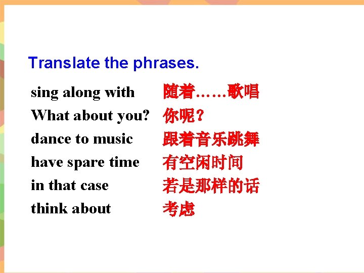 Translate the phrases. sing along with What about you? dance to music have spare