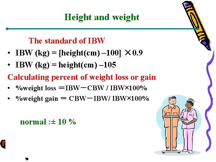Height and weight The standard of IBW • IBW (kg) = [height(cm) – 100]