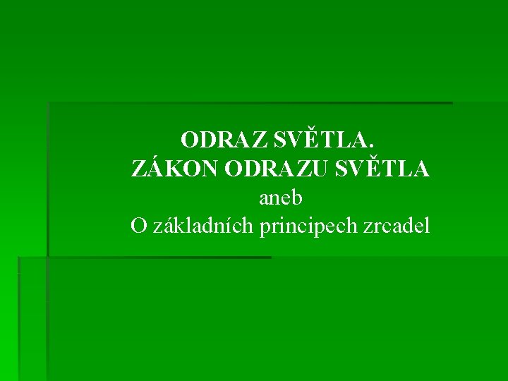 ODRAZ SVĚTLA. ZÁKON ODRAZU SVĚTLA aneb O základních principech zrcadel 