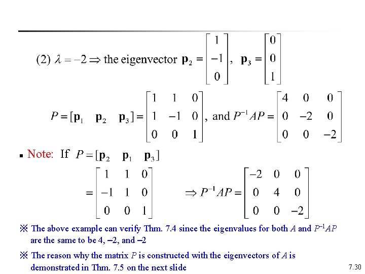 n Note: If ※ The above example can verify Thm. 7. 4 since the