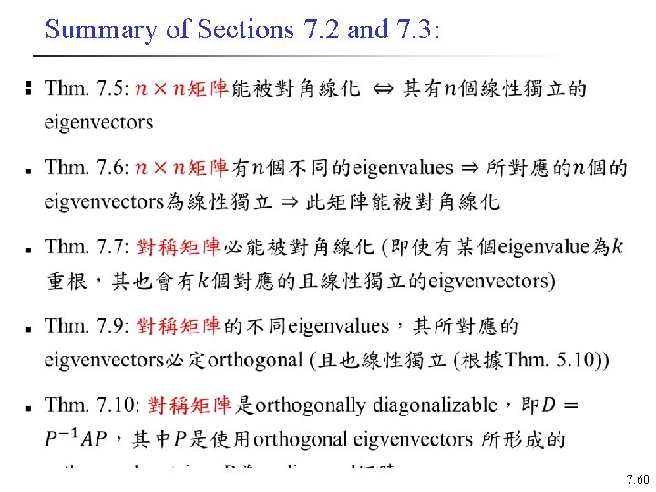 Summary of Sections 7. 2 and 7. 3: n 7. 60 