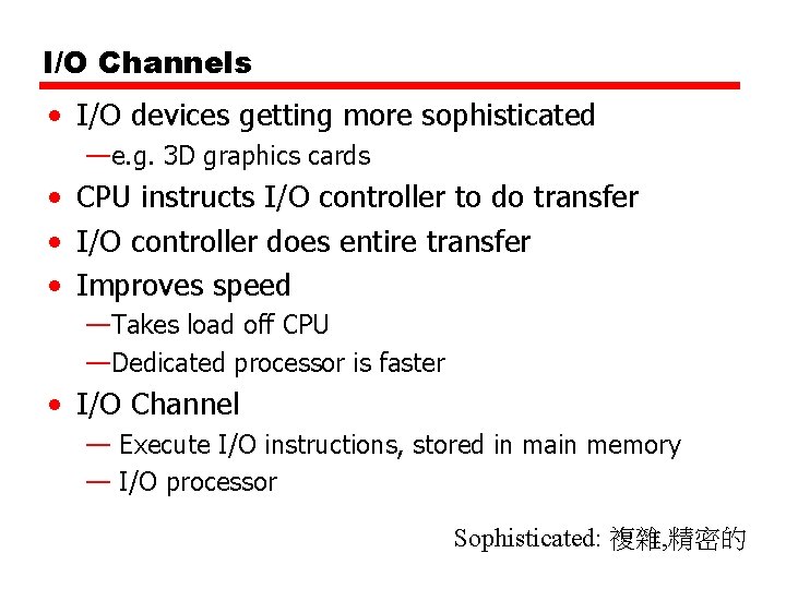 I/O Channels • I/O devices getting more sophisticated —e. g. 3 D graphics cards