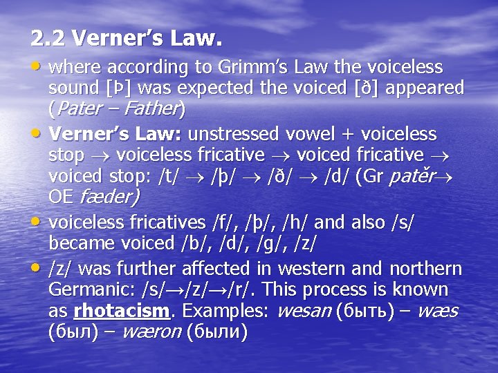 2. 2 Verner’s Law. • where according to Grimm’s Law the voiceless • • 2. 2 Verner’s Law. • where according to Grimm’s Law the voiceless • •