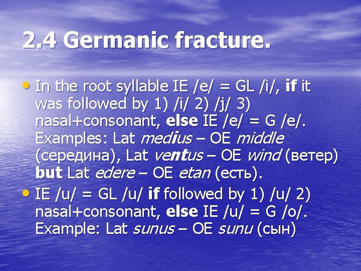 2. 4 Germanic fracture. • In the root syllable IE /e/ = GL /i/, 2. 4 Germanic fracture. • In the root syllable IE /e/ = GL /i/,