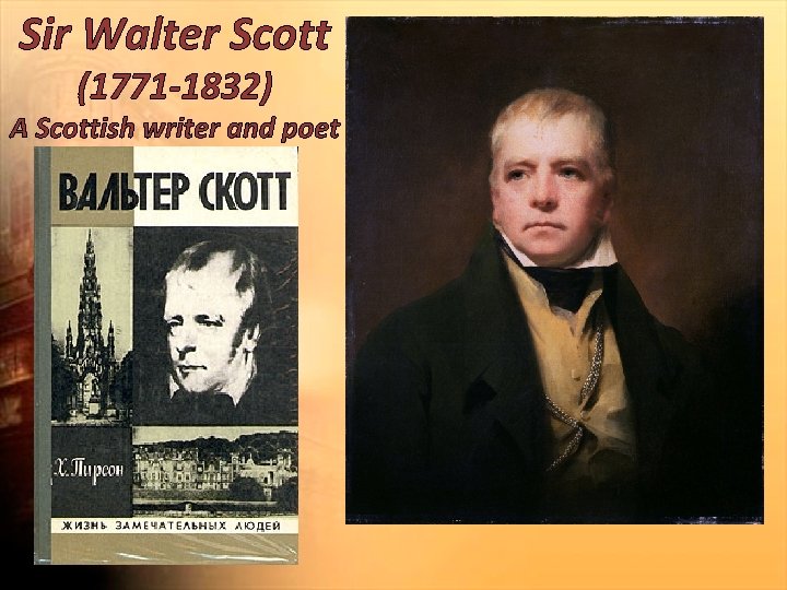 Sir Walter Scott (1771 -1832) A Scottish writer and poet 