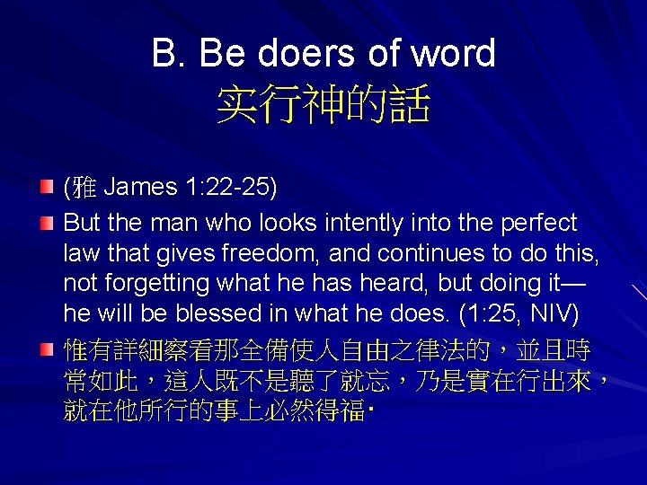 B. Be doers of word 实行神的話 (雅 James 1: 22 -25) But the man