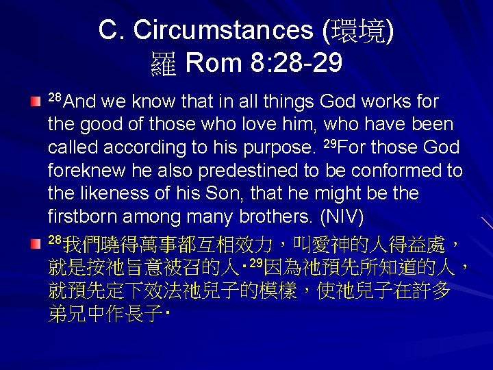 C. Circumstances (環境) 羅 Rom 8: 28 -29 28 And we know that in