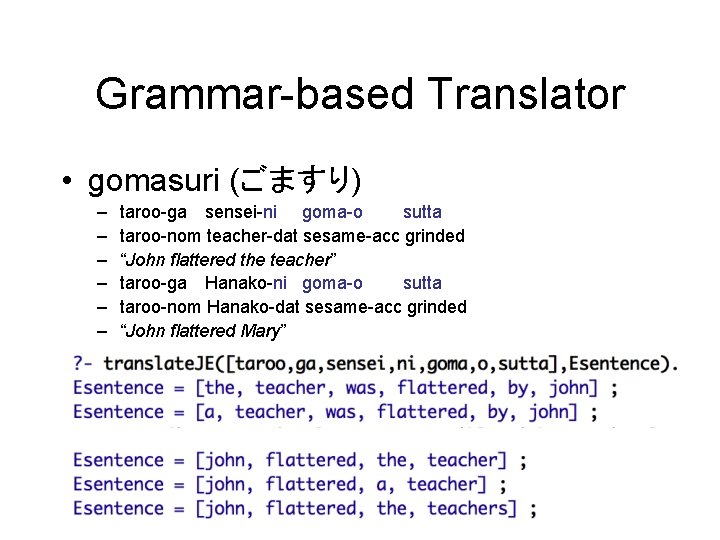 Grammar-based Translator • gomasuri (ごますり) – – – taroo-ga sensei-ni goma-o sutta taroo-nom teacher-dat