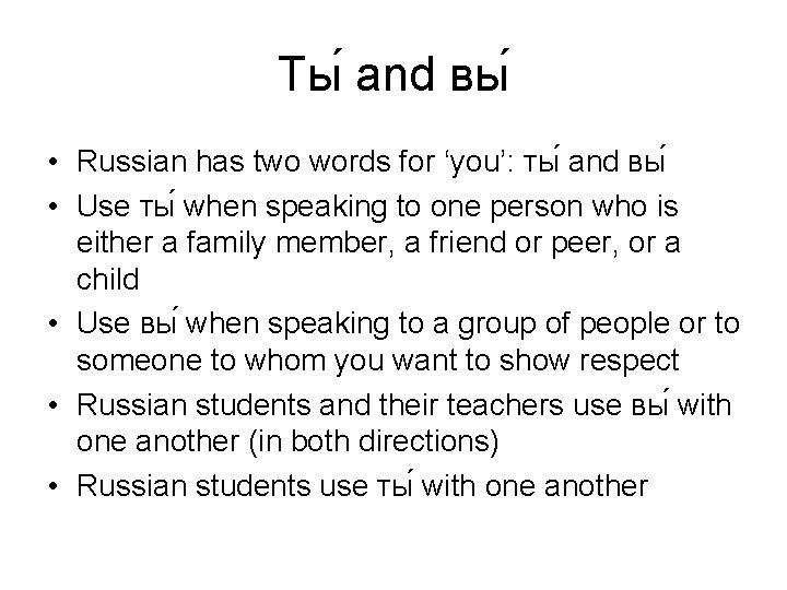 Ты and вы • Russian has two words for ‘you’: ты and вы •