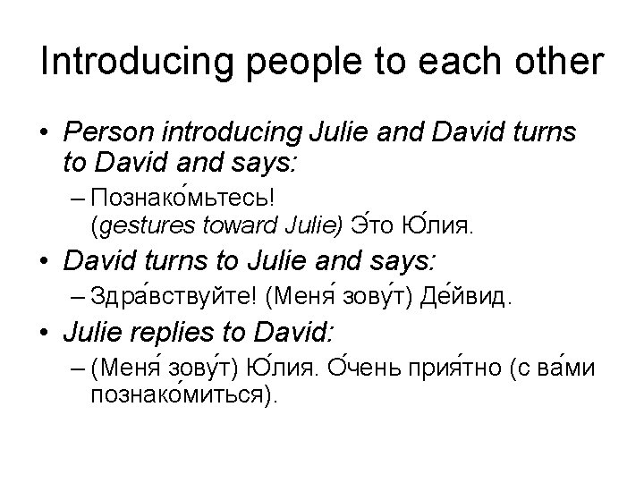 Introducing people to each other • Person introducing Julie and David turns to David