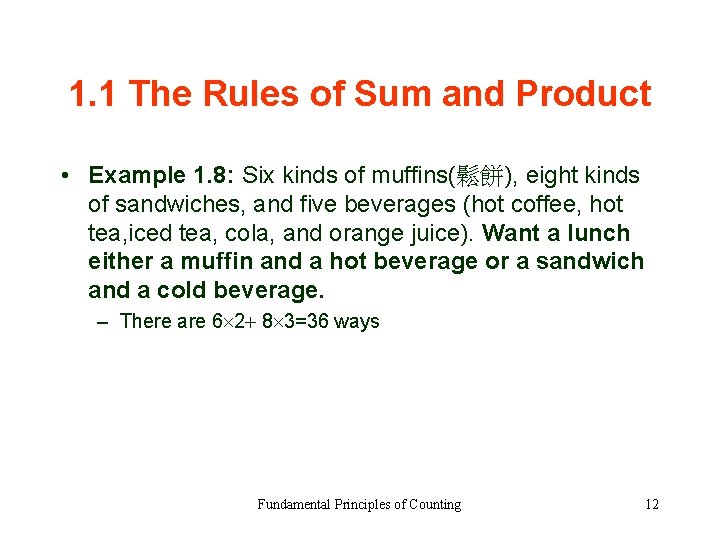 1. 1 The Rules of Sum and Product • Example 1. 8: Six kinds