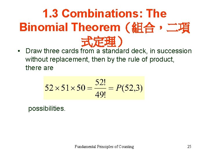 1. 3 Combinations: The Binomial Theorem（組合，二項 式定理） • Draw three cards from a standard