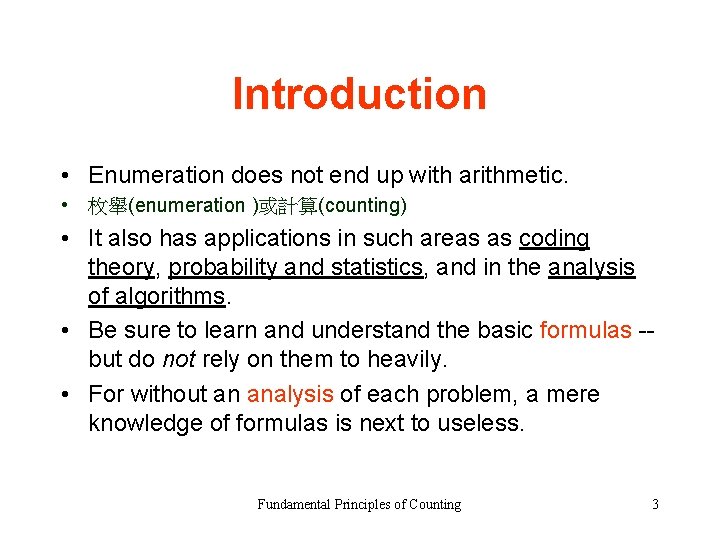 Introduction • Enumeration does not end up with arithmetic. • 枚舉(enumeration )或計算(counting) • It