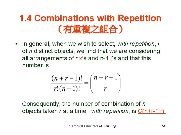 1. 4 Combinations with Repetition （有重複之組合） • In general, when we wish to select,