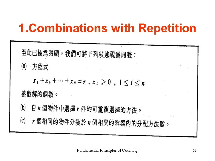 1. Combinations with Repetition Fundamental Principles of Counting 61 