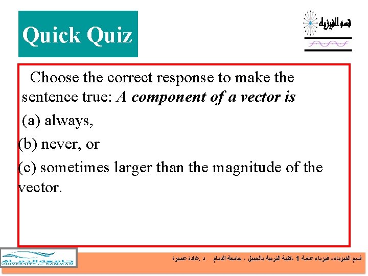 Quick Quiz Choose the correct response to make the sentence true: A component of