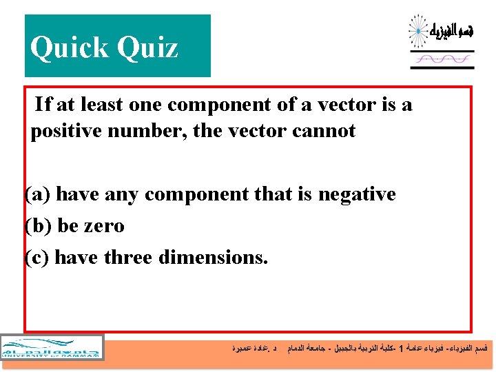 Quick Quiz If at least one component of a vector is a positive number,