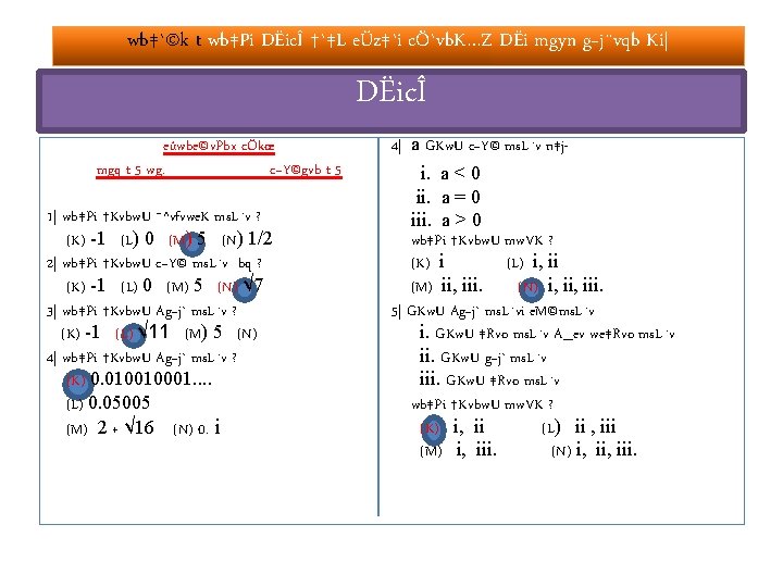 Avmmvjvgv Avjv Bkzg Kgb Av Q Zvgiv V