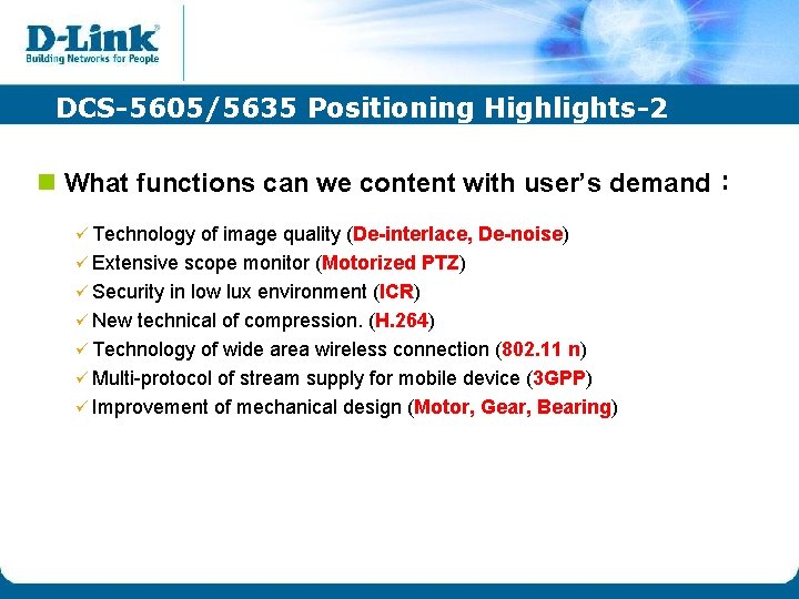 DCS-5605/5635 Positioning Highlights-2 n What functions can we content with user’s demand: ü Technology DCS-5605/5635 Positioning Highlights-2 n What functions can we content with user’s demand: ü Technology
