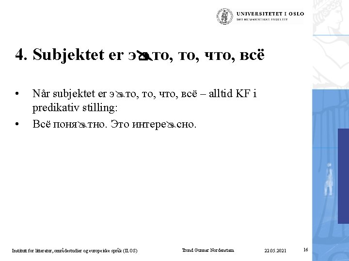 4. Subjektet er э то, что, всё • • Når subjektet er э то,