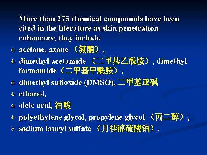 C C C C More than 275 chemical compounds have been cited in the