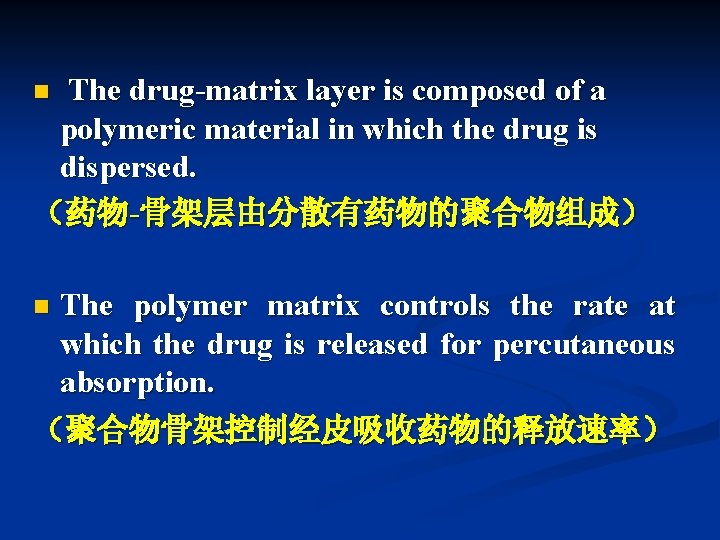 The drug-matrix layer is composed of a polymeric material in which the drug is